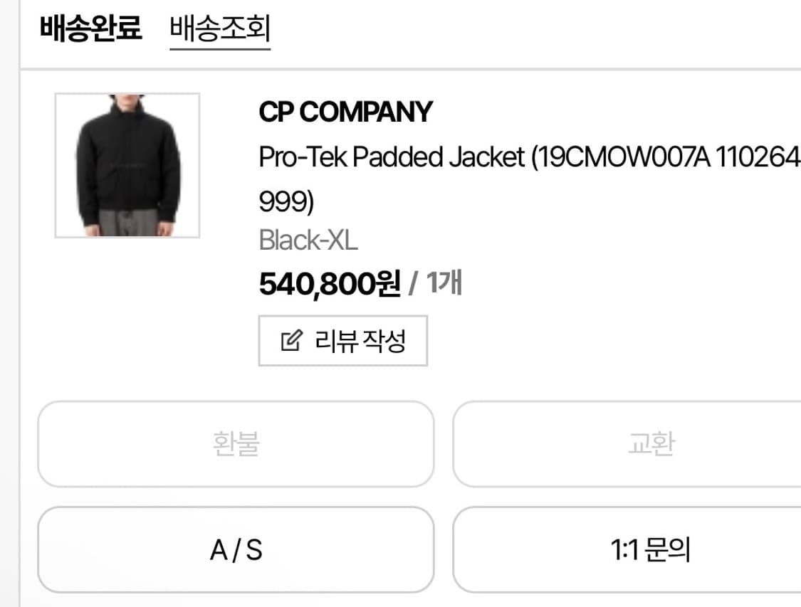 cp company pro-tek padded Jacket 상품이미지7
