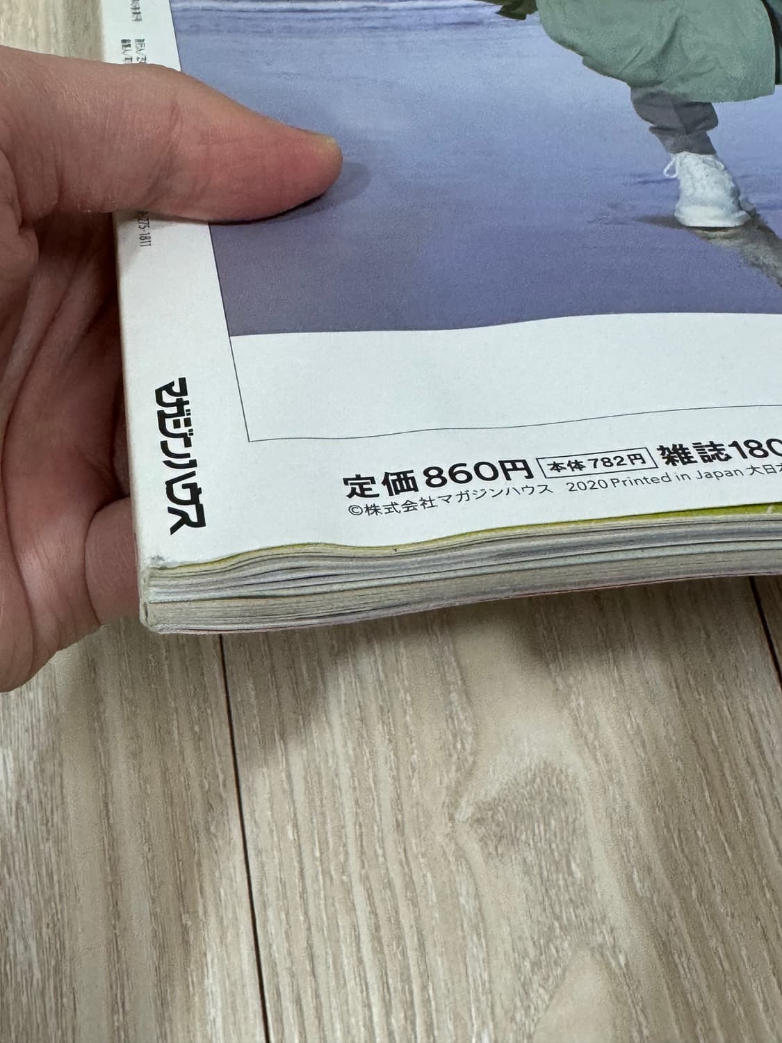 뽀빠이 잡지 2020 상품이미지2