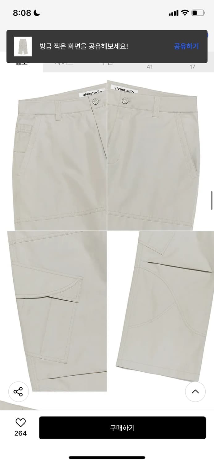 [새상품] 비바스튜디오 카고 팬츠 라이트 베이지 M 상품이미지6