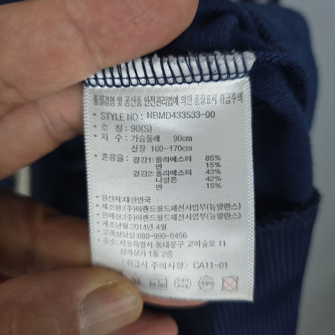 뉴발란스 New Balance 배색 트랙 자켓 S(90) 상품이미지6