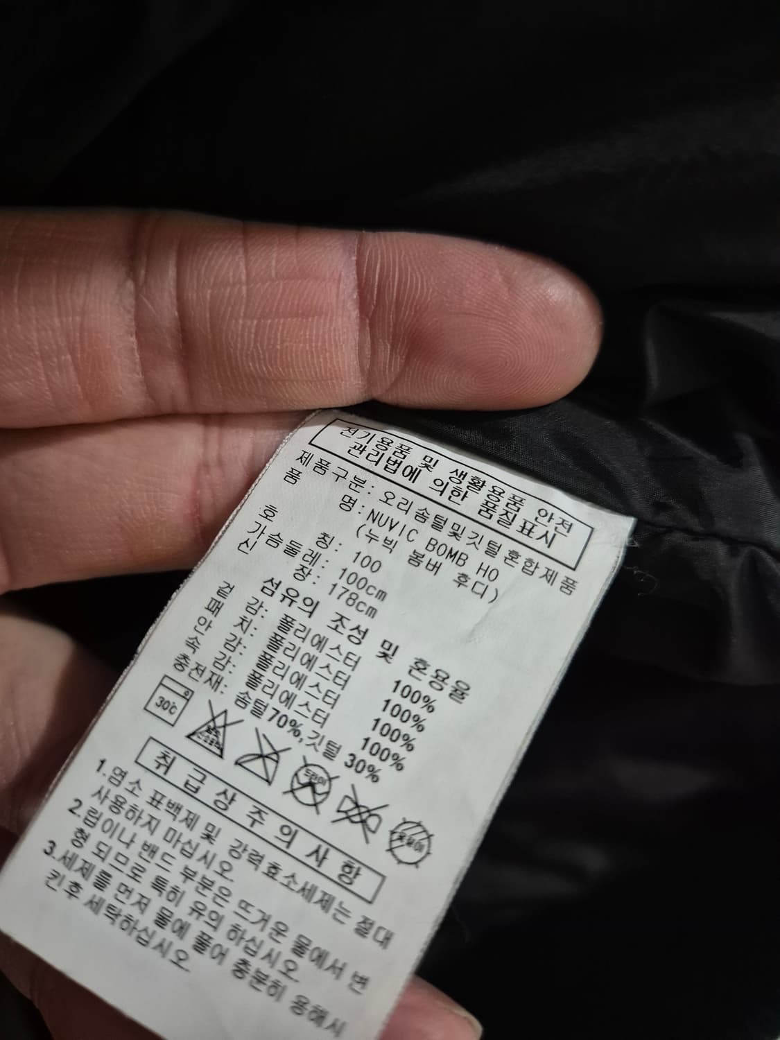 [100]아디다스 누빅 봄버 오리털패딩 상품이미지5