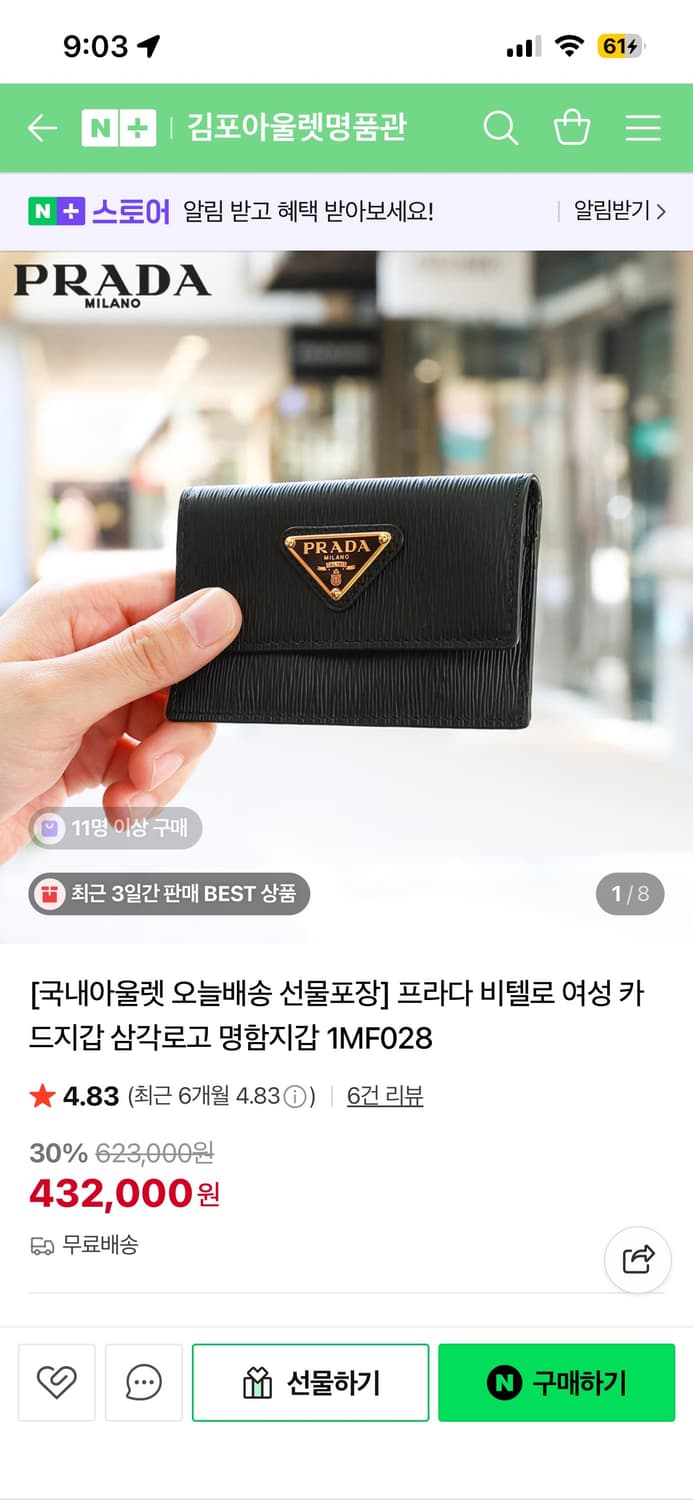 프라다 카드지갑 상품이미지1