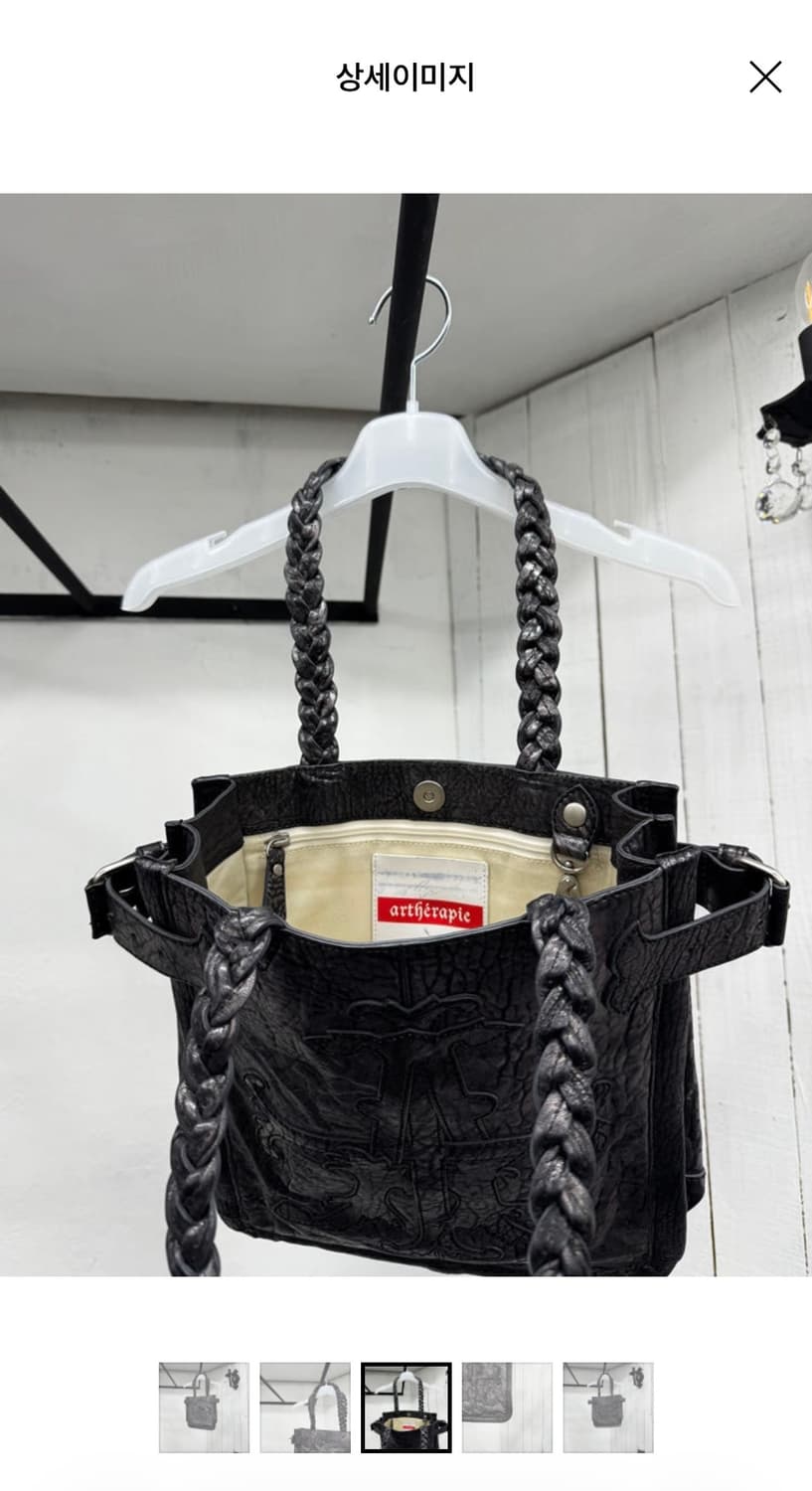 Artherapie Bag 상품이미지3