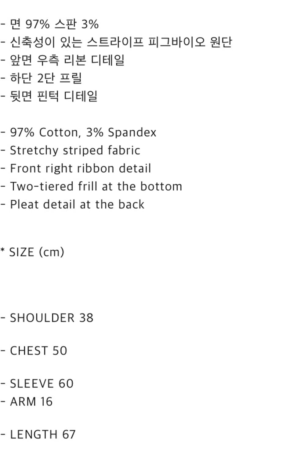 체메씨 Chemehc BOW FRILL SHIRT  상품이미지6