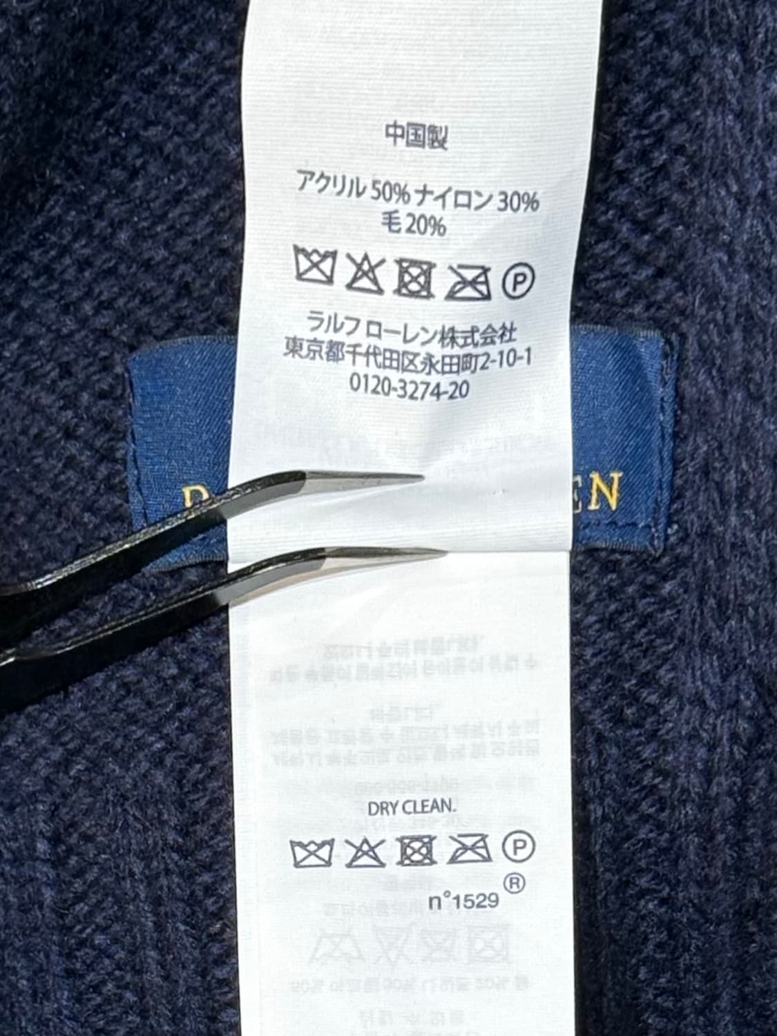 폴로 랄프로렌 폴로 베어 니트 머플러 상품이미지7