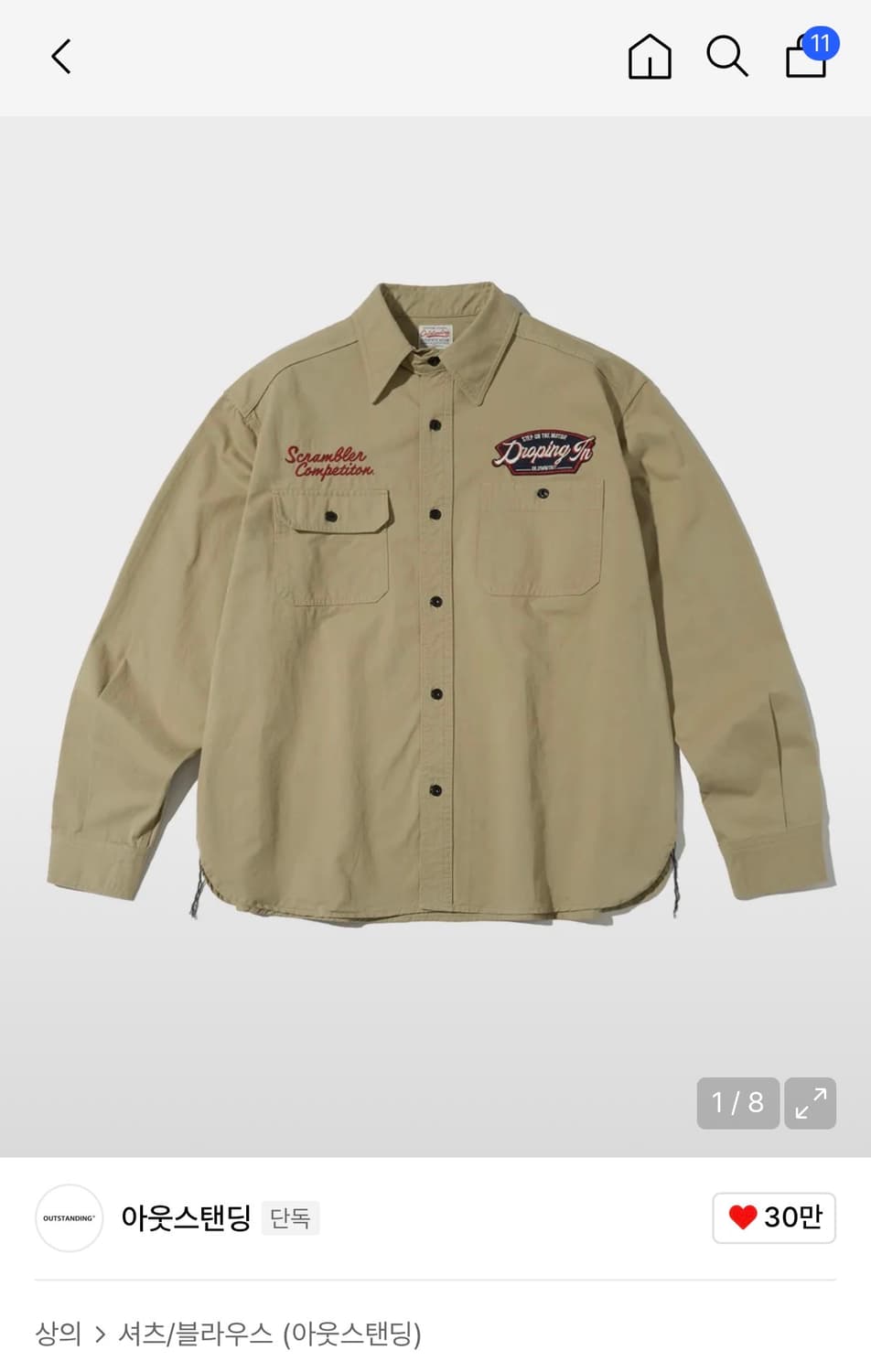 아웃스탠딩 셔츠 상품이미지1