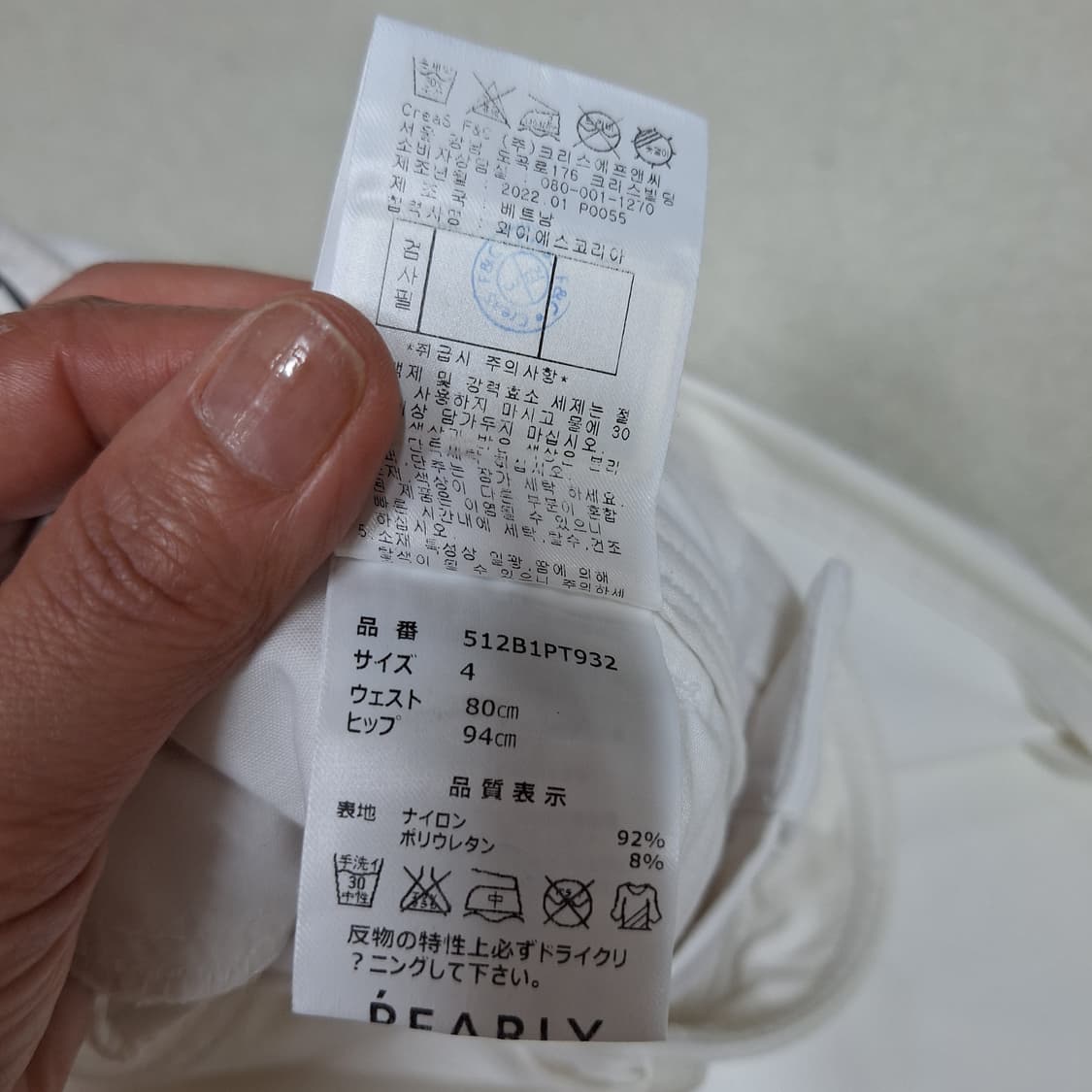 파리게이츠  바지80 상품이미지4
