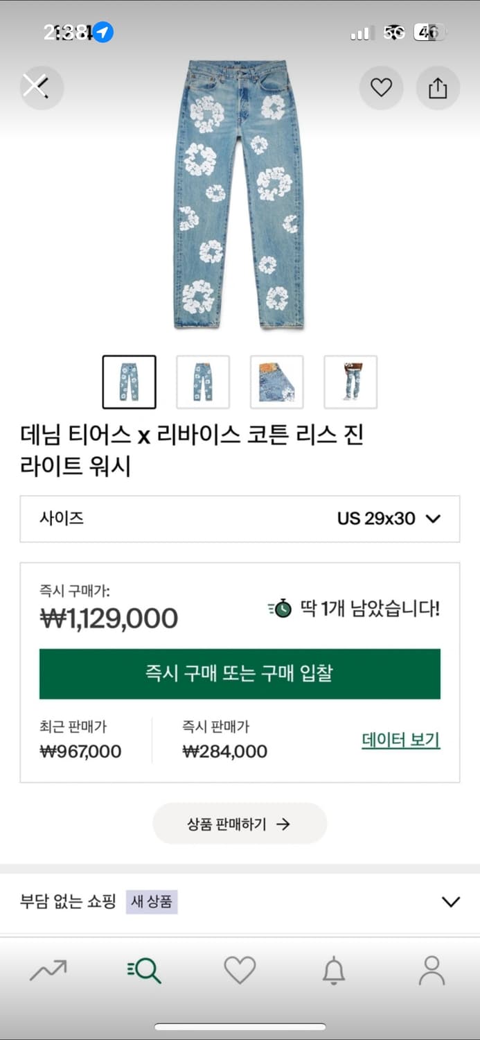 데님티어스 바지 상품이미지1