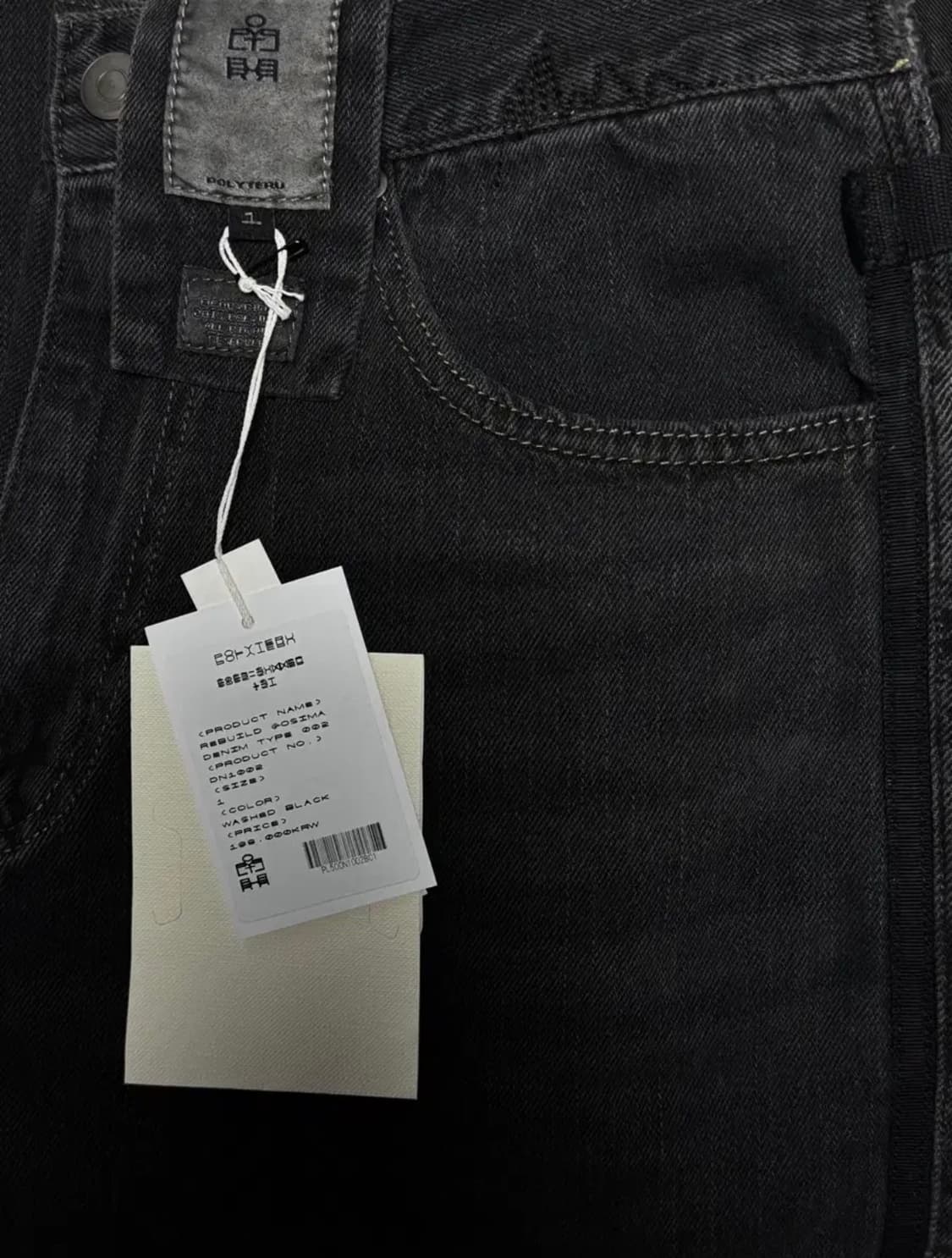 [1] 폴리테루 리빌드 고시마 002 워시드블랙 25fw 상품이미지2