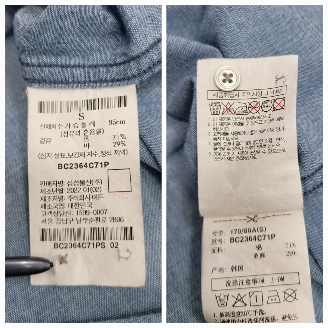 BEANPOLE 22SS 빈폴 코튼 린넨 셔츠 / 남 S (95) 블루
 상품이미지9
