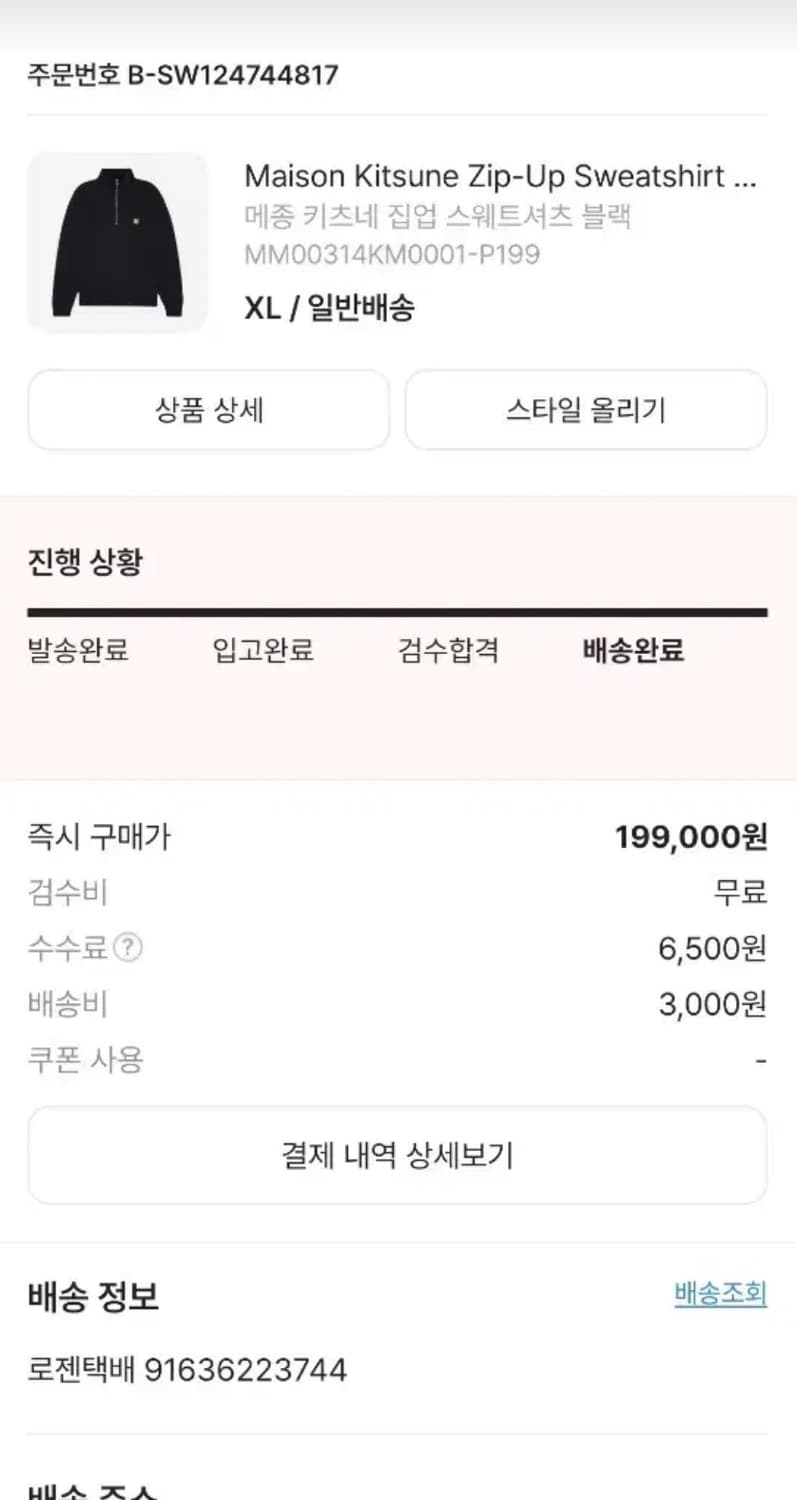 메종키츠네 하프집업 판매합니다 상품이미지2