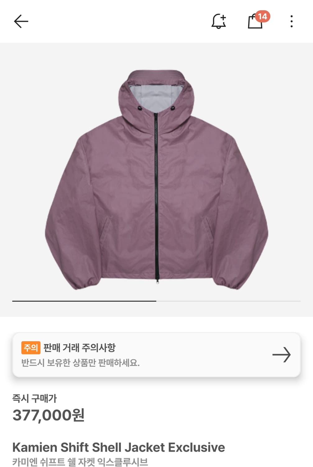 카미엔 쉬프트 쉘 자켓 익스클루시브 상품이미지1