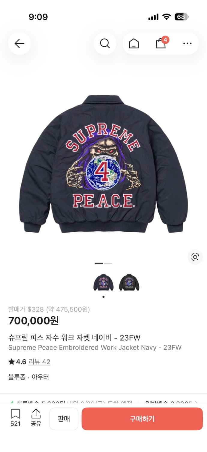 슈프림 피스자수 워크자켓 네이비 L 상품이미지1