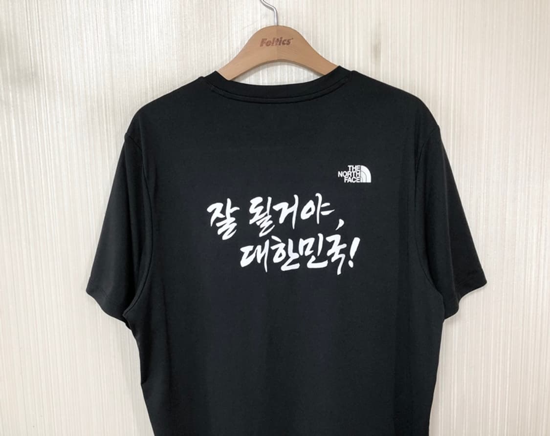 노스페이스 잘 될거야,대한민국! 티셔츠 XL(105) 상품이미지9