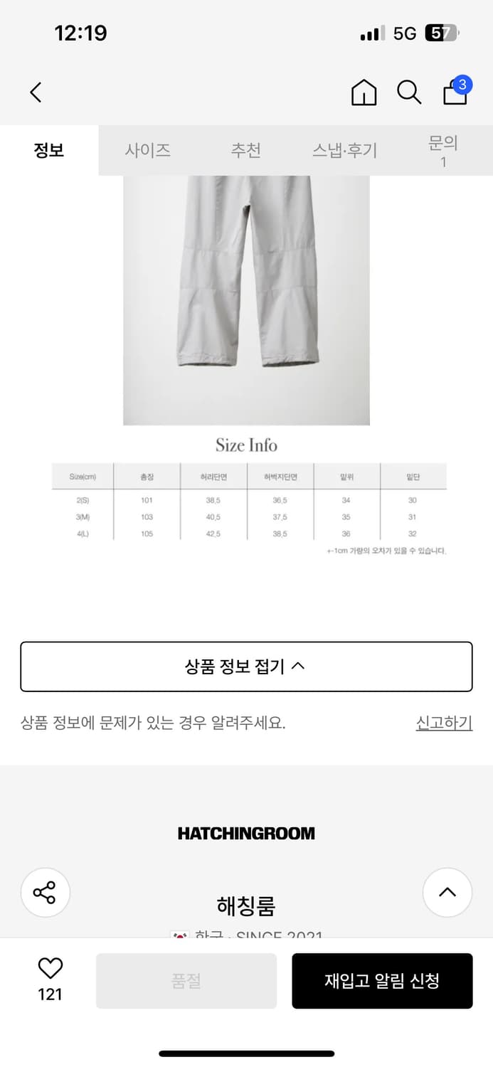 [L] 해칭룸 와이드 벌룬 팬츠 라이트 그레이 상품이미지9