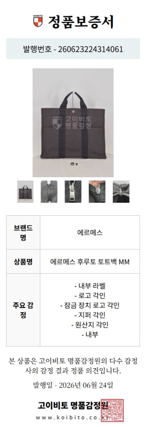 에르메스 후루토MM (자물쇠, 키 포함) 상품이미지10