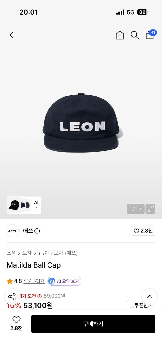[새상품급] AETH 애쓰 마틸다 볼캡 상품이미지3