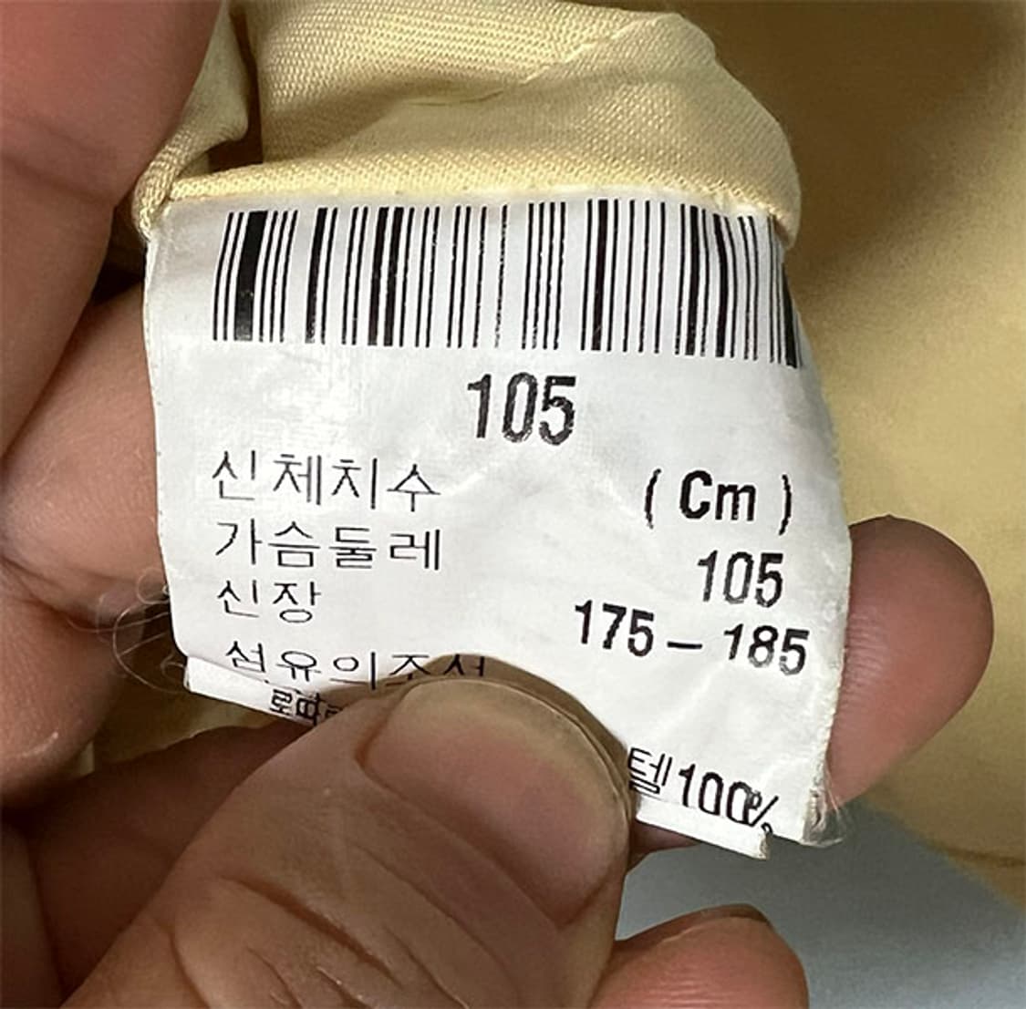 입생로랑 남자 블루종점퍼 캐주얼 춘추 XL 105 상품이미지7