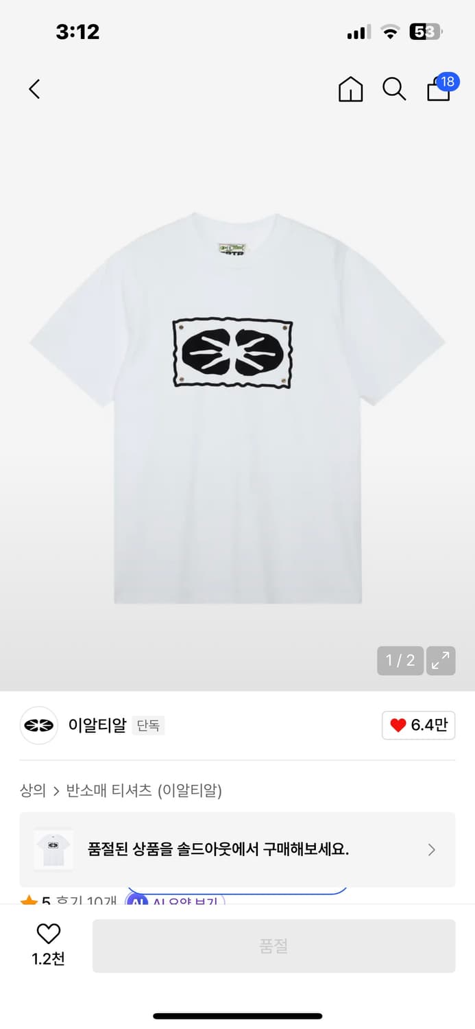 이알티알 반팔티셔츠 상품이미지1