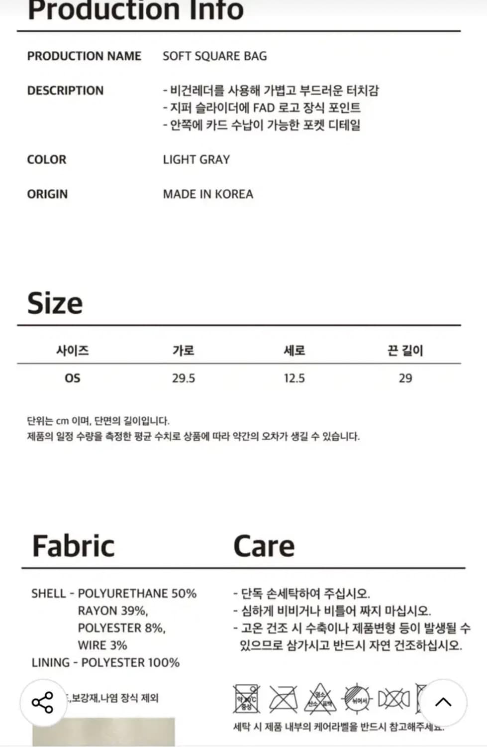 에프에이디 소프트 스퀘어 백 상품이미지4