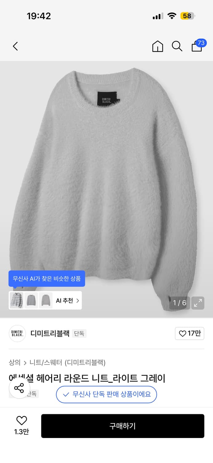 디미트리블랙 크롭 헤어리 니트 라이트 그레이 S 상품이미지1