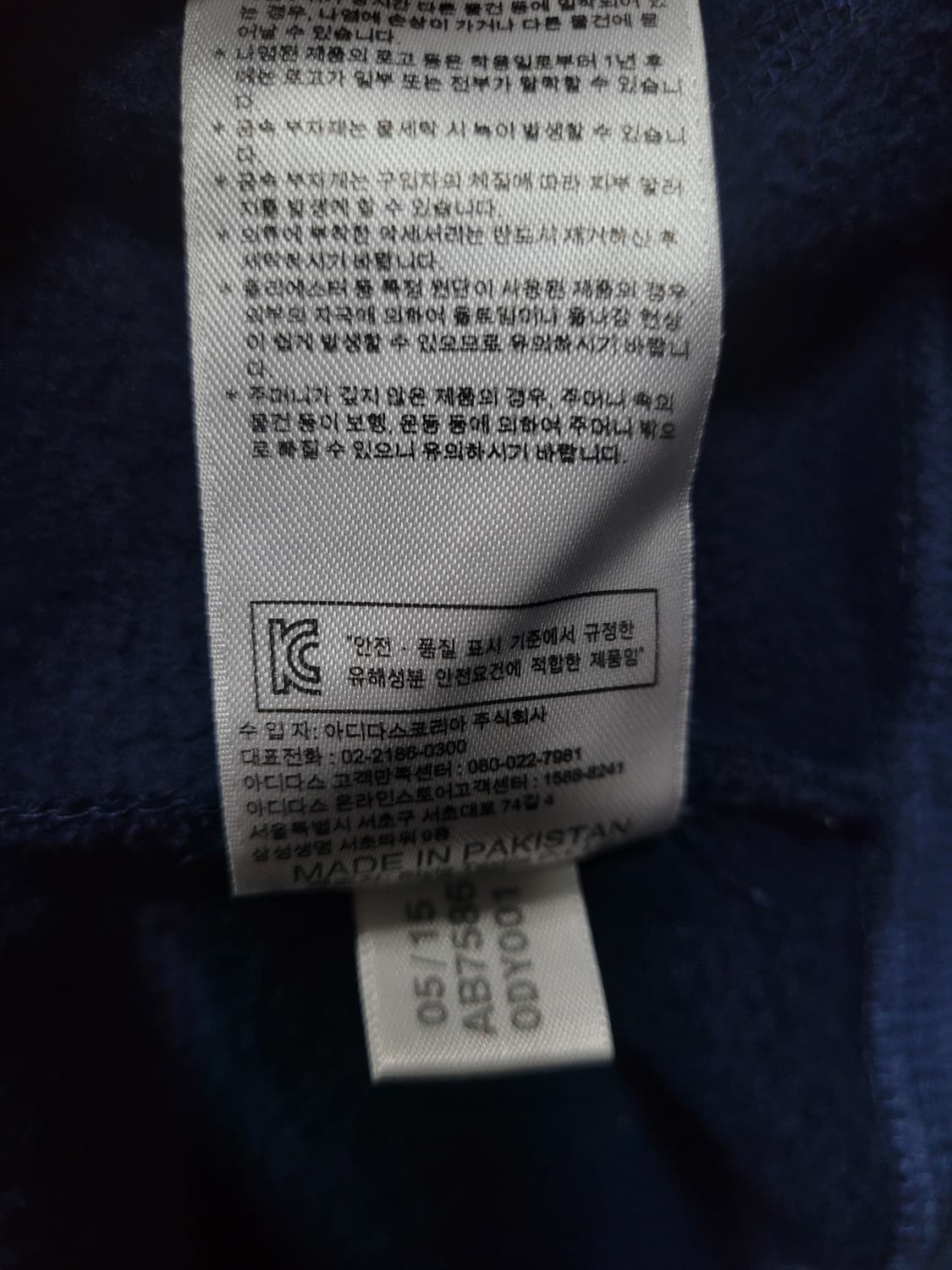 아디다스 불꽃 파이어버드 빈티지 네이비 후드집업 상품이미지7