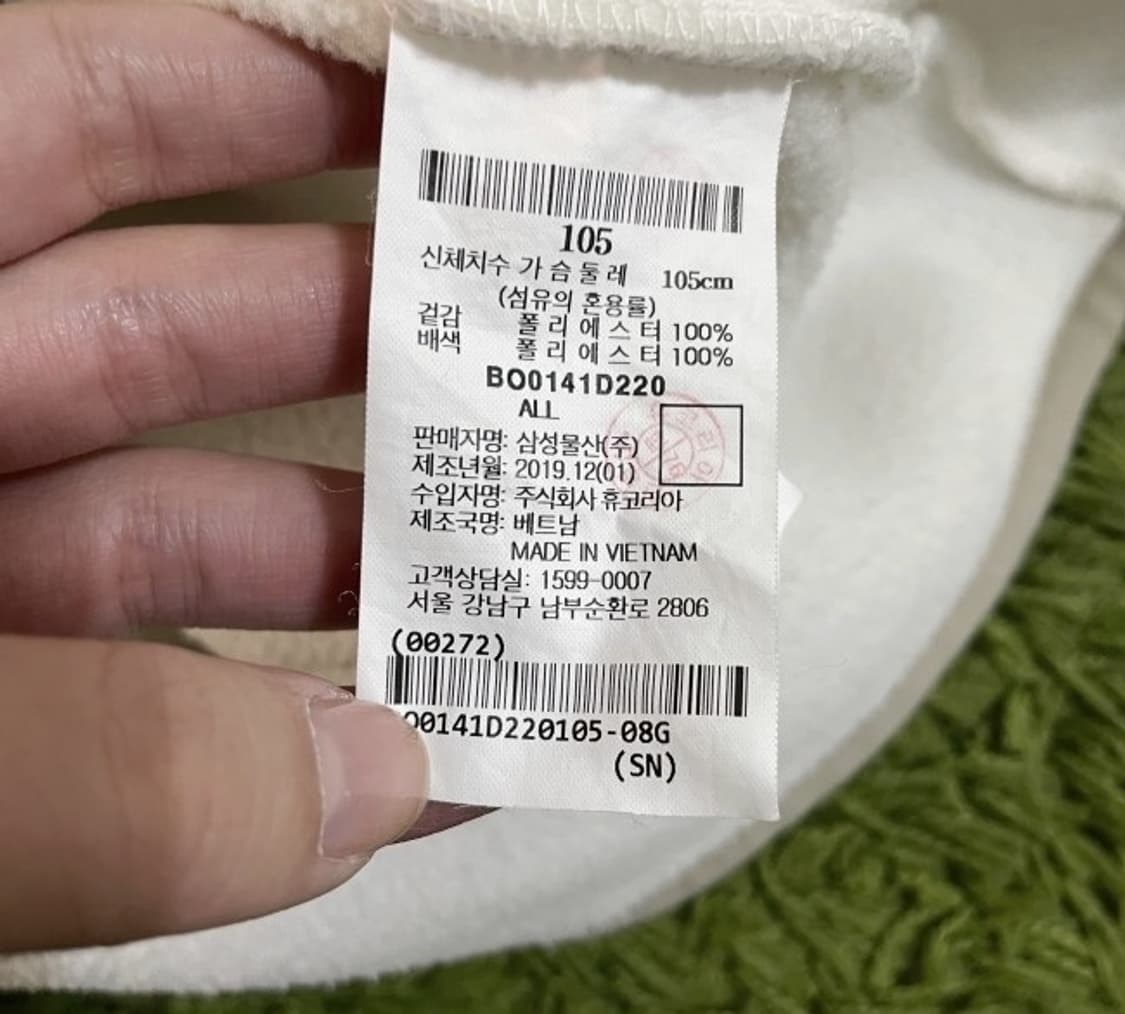 빈폴 후리스 플리스 반집업 105/XL 상품이미지4