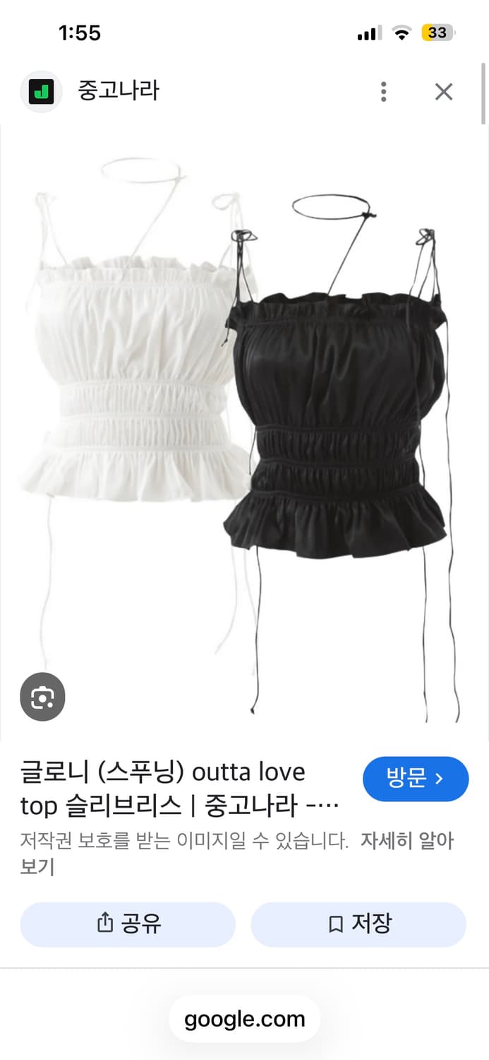 스푸닝 글로니 러브 탑 블랙 상품이미지1