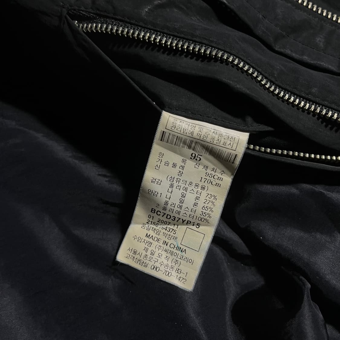 [95] BEANPOLE 빈폴 나일론 자켓 상품이미지5