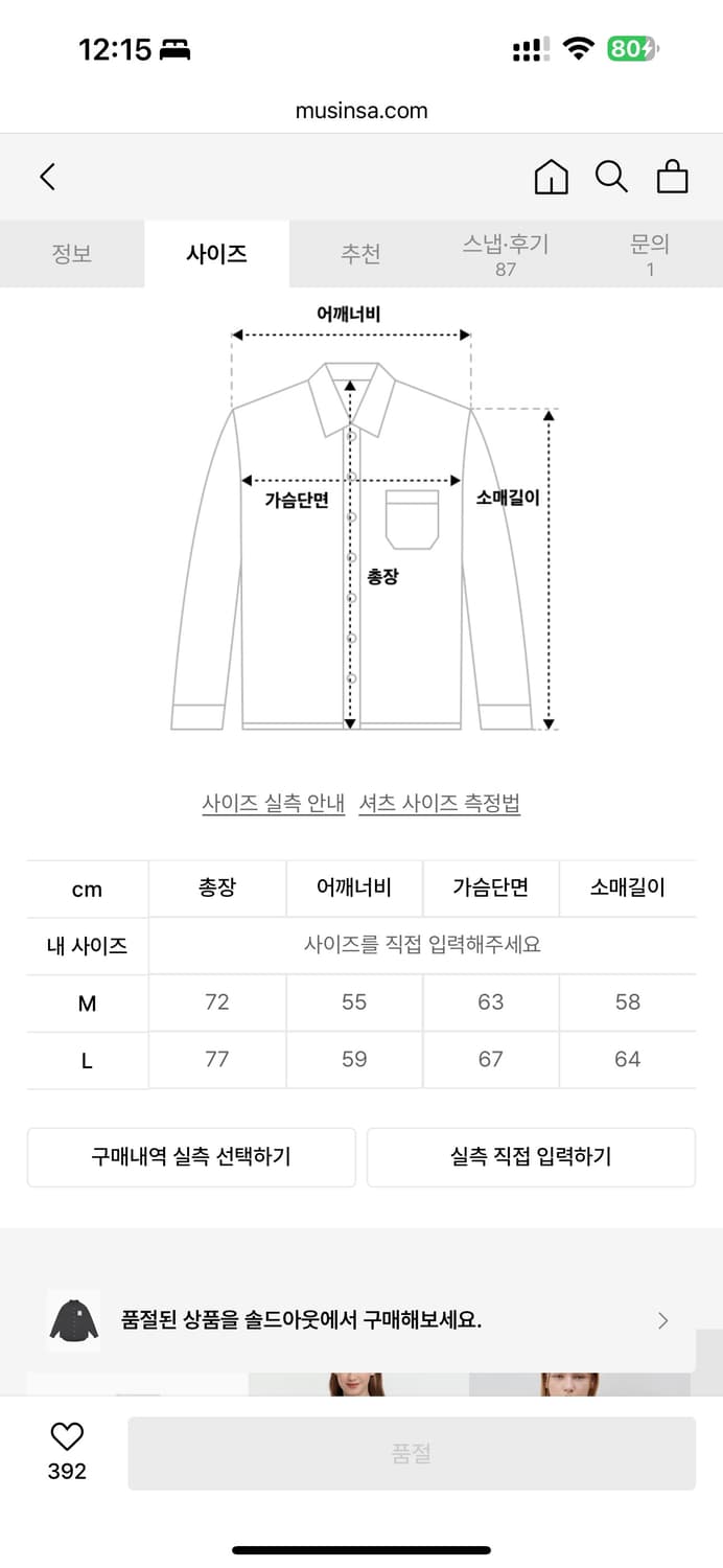 oioi 셔츠TAG LABEL PEACH SHIRTS [CHARCOAL] 상품이미지5