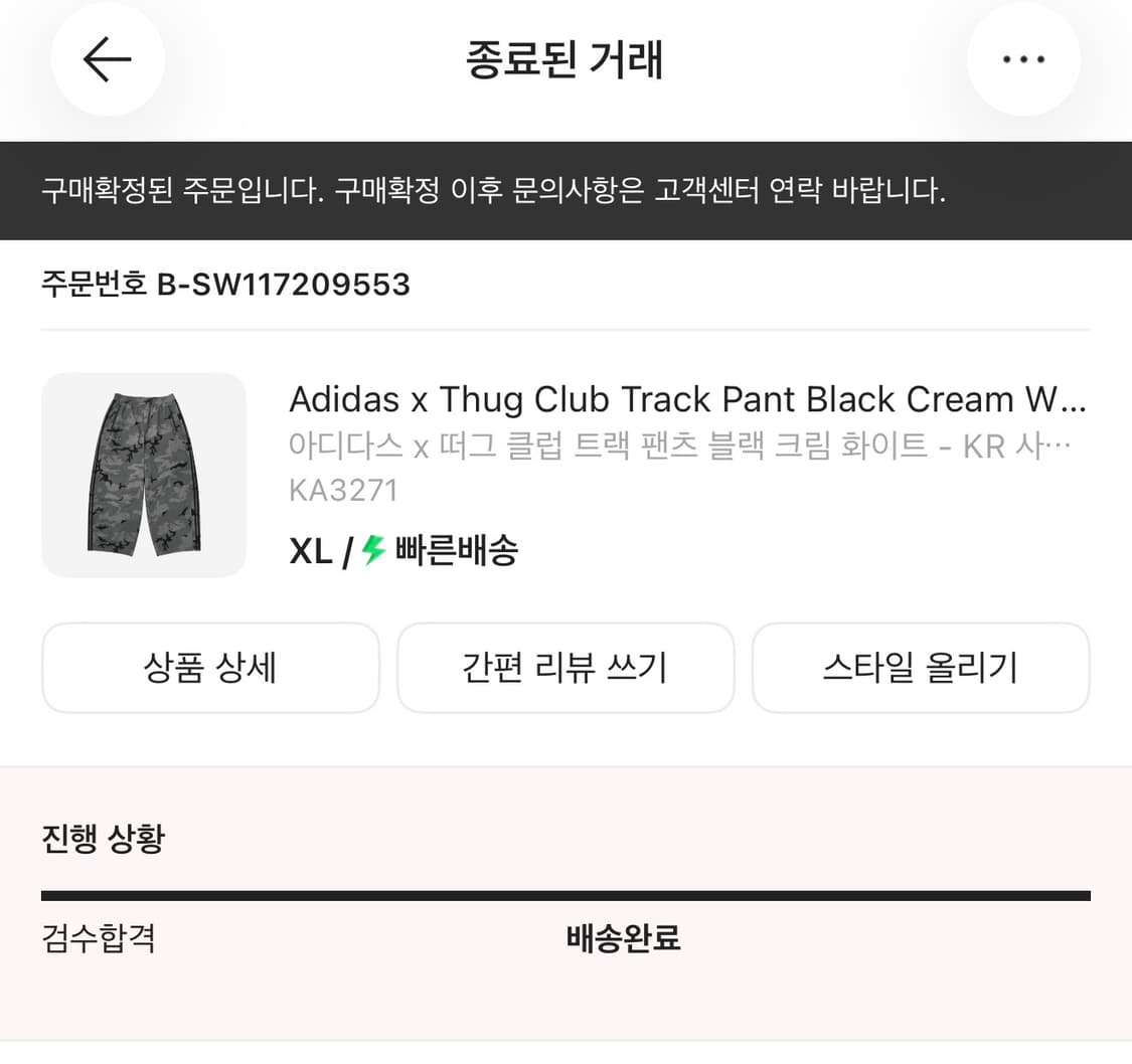 아디다스x떠그클럽 트랙 팬츠 블랙 크림 상품이미지6