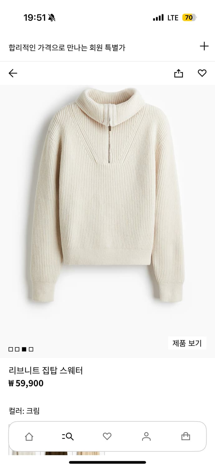 흐앤므 집업니트 (크림, L) 상품이미지2