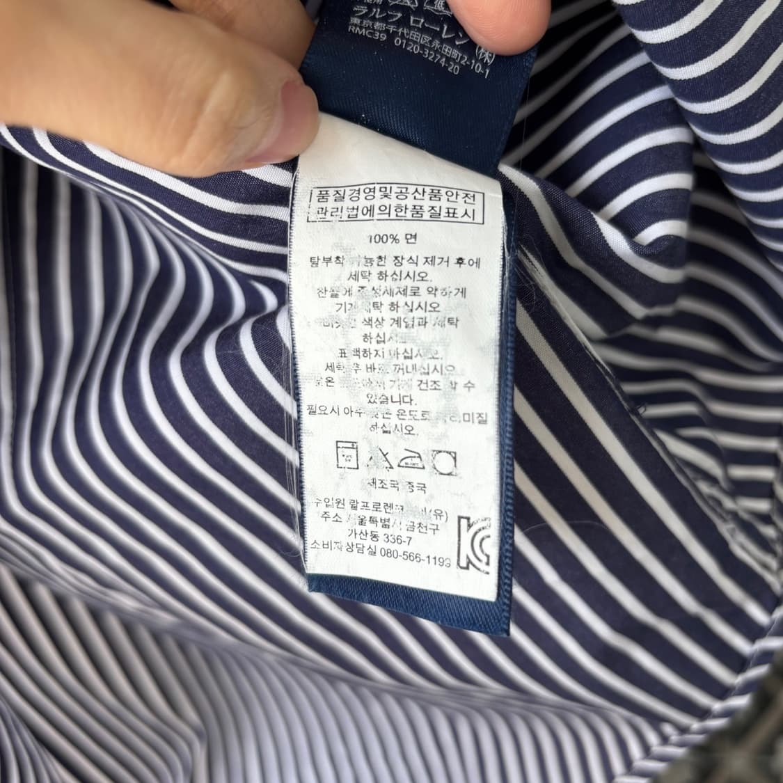 17236 - 폴로 랄프로렌 스트라이프 셔츠 상품이미지4