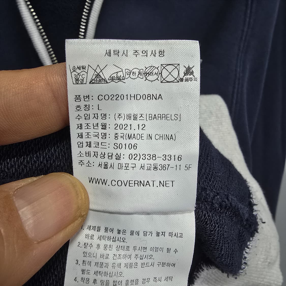 커버낫(COVERNAT)의 하프 집업 후디 L 상품이미지9