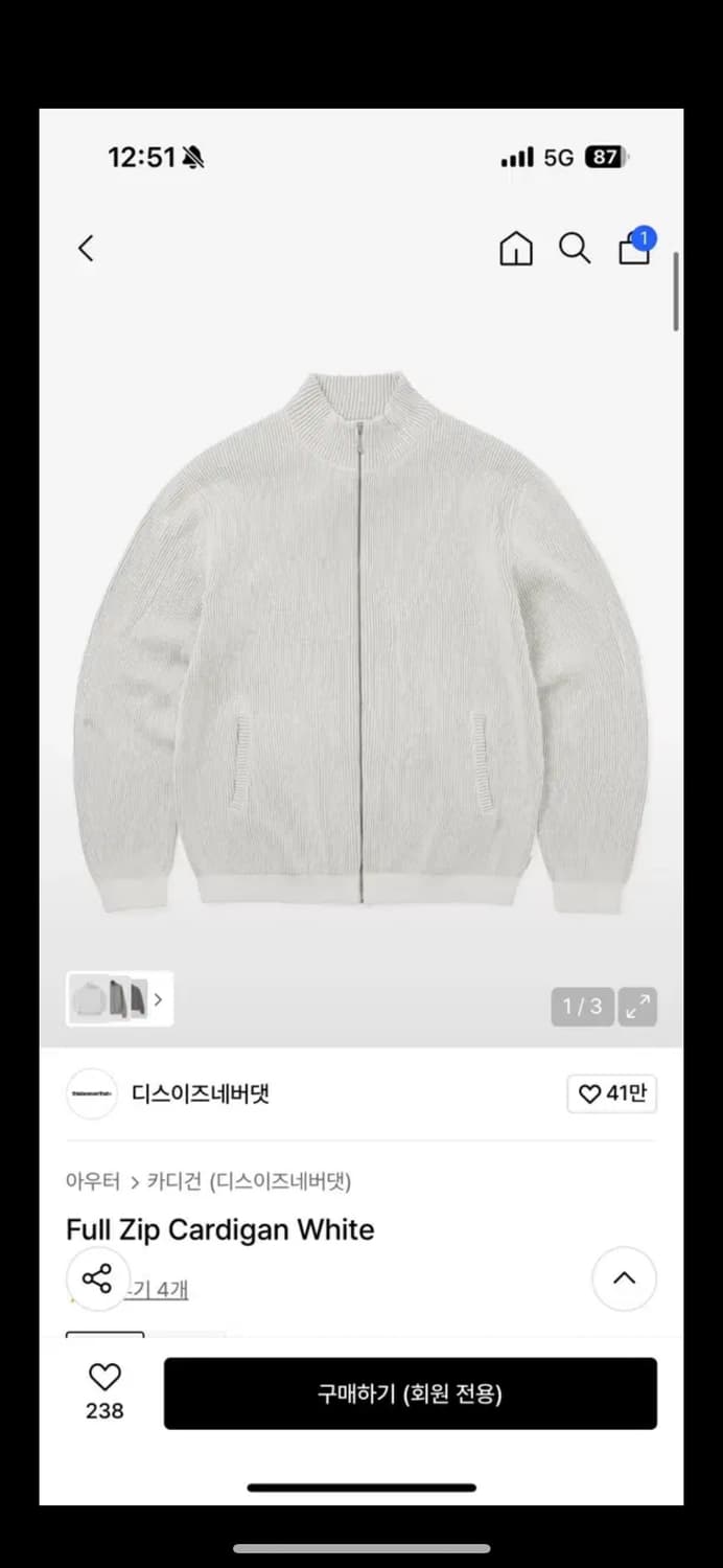 디스이즈네버댓 니트집업 상품이미지1