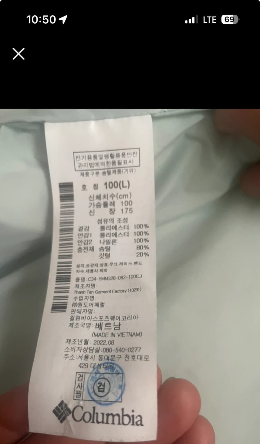 컬럼비아 옴니히트 푸퍼 아이스민트색상 구스다운 100/L 상품이미지5