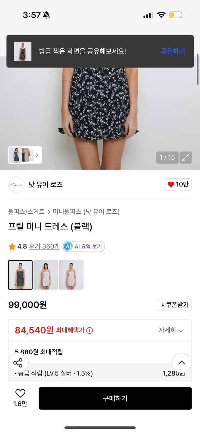 낫유어로즈 원피스 상품이미지2