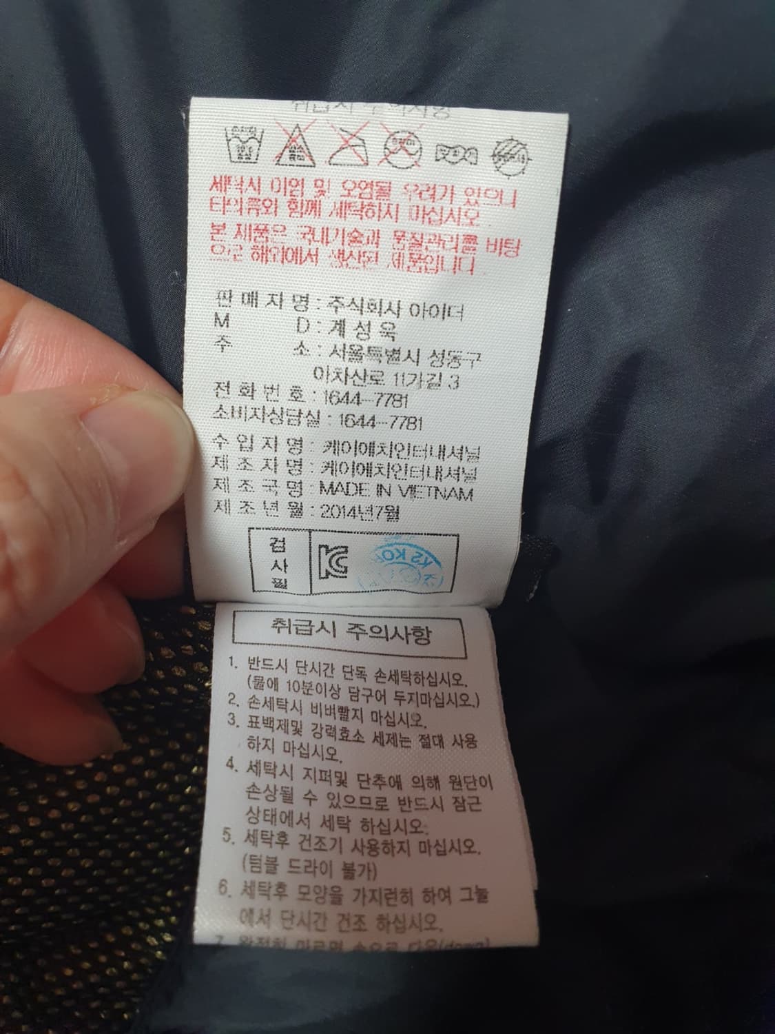 택포가 아이더 패딩 윈드스토퍼 베오른 구스패딩 95 상품이미지10