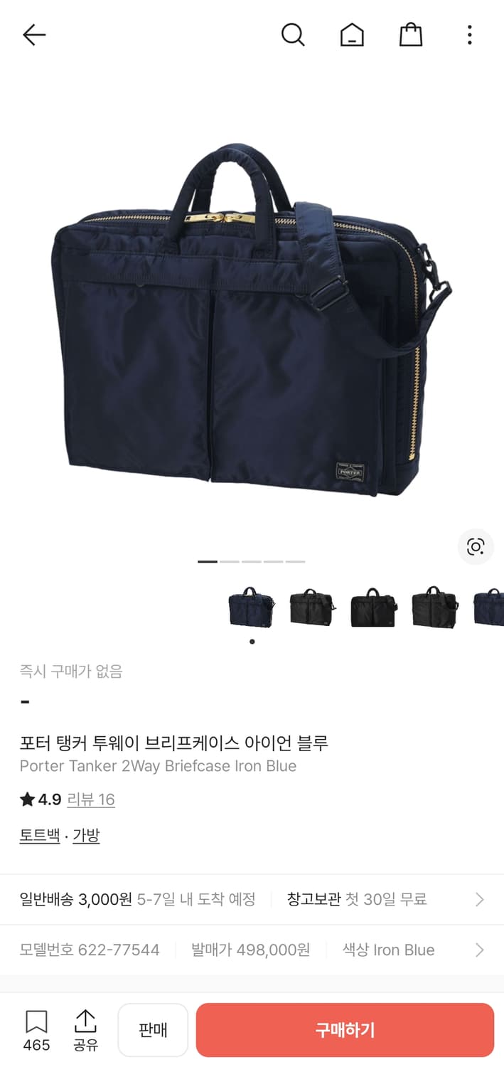 포터 탱커 투웨이 브리프케이스 아이언블루(622-77544) 상품이미지1