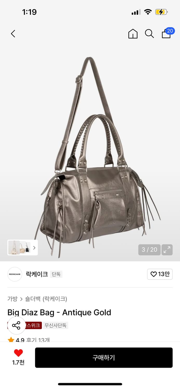 락케이크 Big Diaz Bag 앤틱 골드 상품이미지1