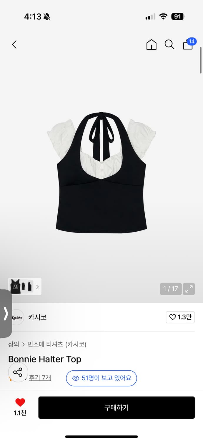 카시코 홀터 탑 상품이미지1