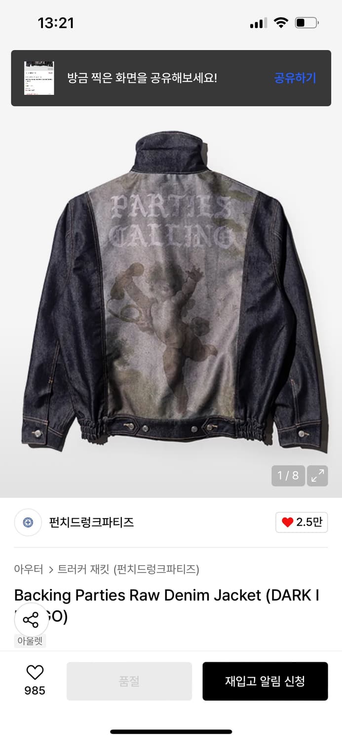 펀치드렁크파티즈 프린팅 데님 자켓 상품이미지2