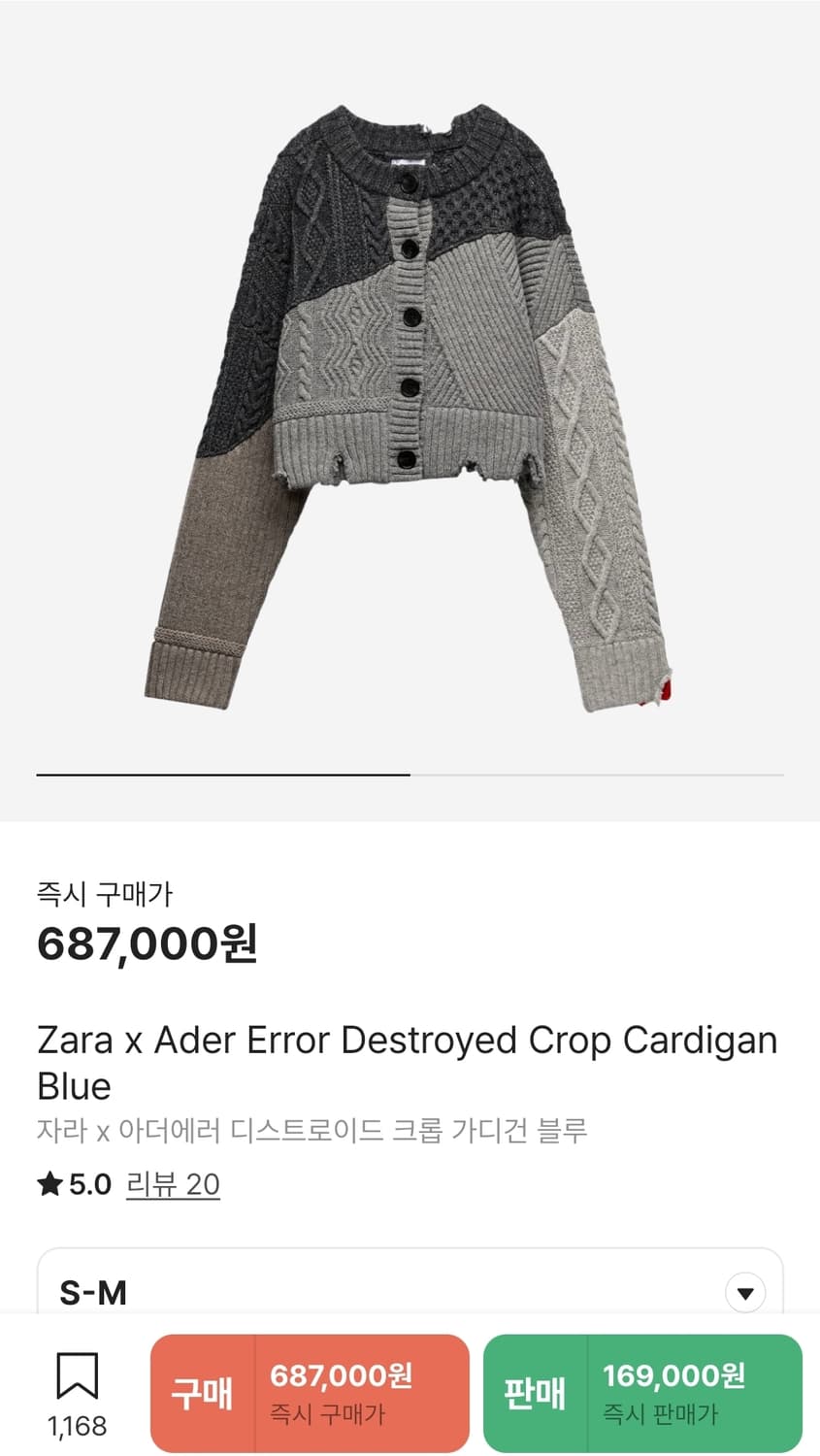 아더레어x자라 디스트로이드 가디건 싸게 팝니다 상품이미지1