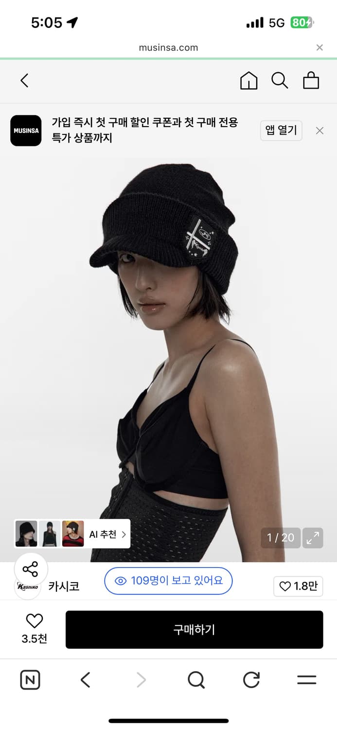 카시코 비니 상품이미지1