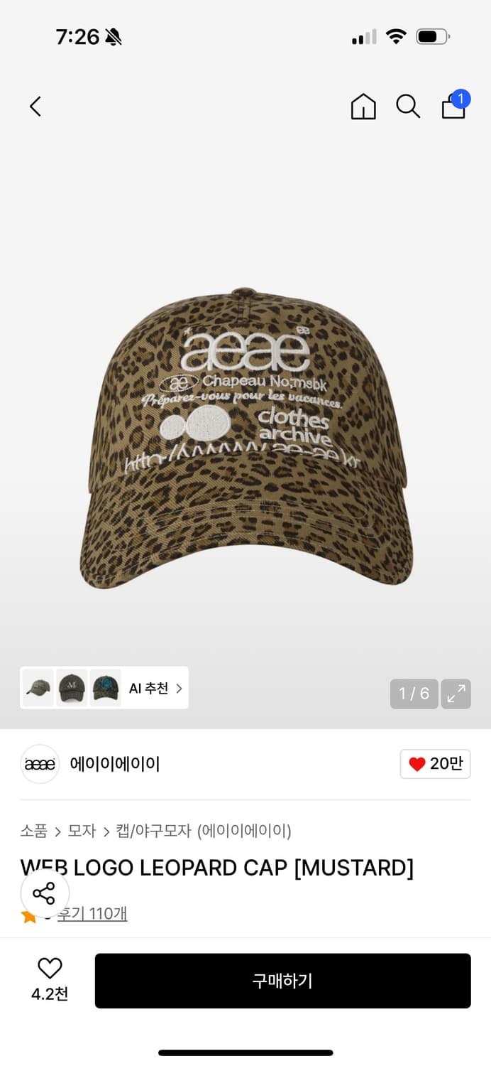 에이이에이이 aeae WEB LOGO LEOPARD CAP 모자 상품이미지1