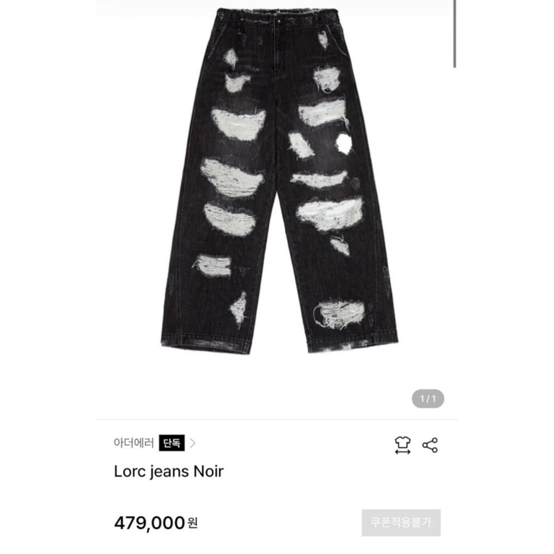 아더에러 디스트로이드 로크 데님 팬츠 상품이미지3