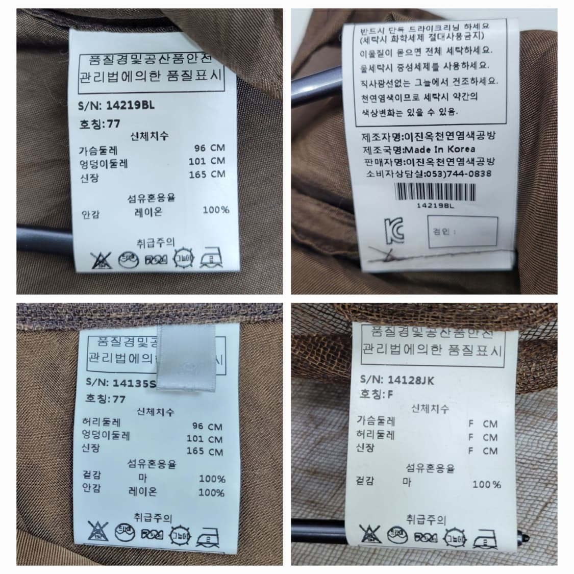 이진옥천연염색공방 린넨 천연염색 개량한복 셋업 / 여 77 (FREE)
 상품이미지9