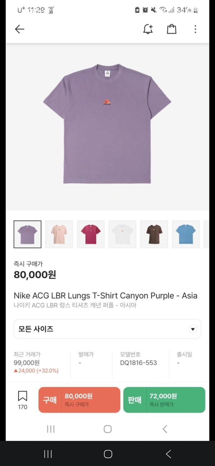 나이키 ACG LBR 캐년 퍼플 티셔츠 상품이미지1