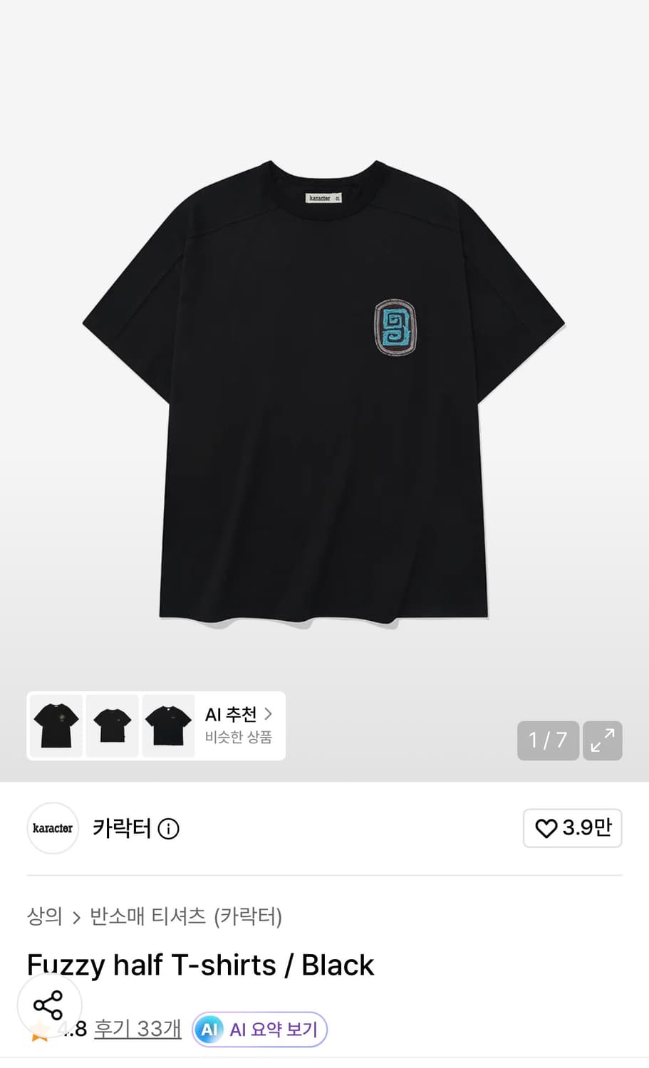 카락터 반팔 0 상품이미지1
