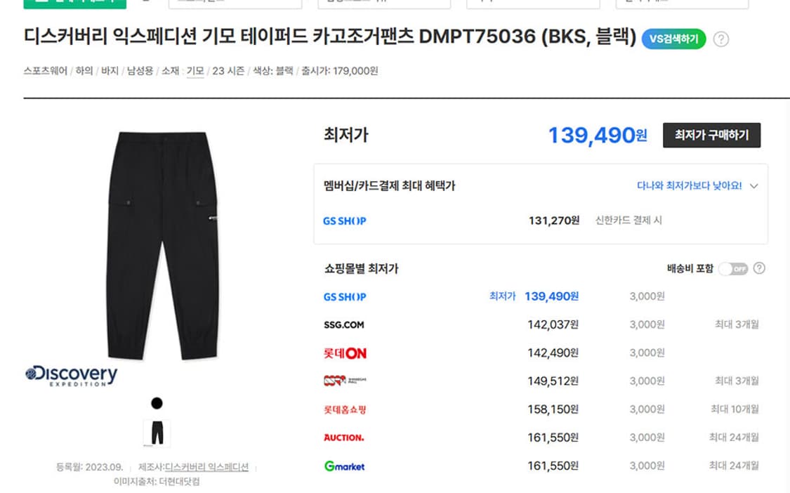 디스커버리 남자바지 춘추 카고 테이퍼드 조거팬츠 XL 34 상품이미지6